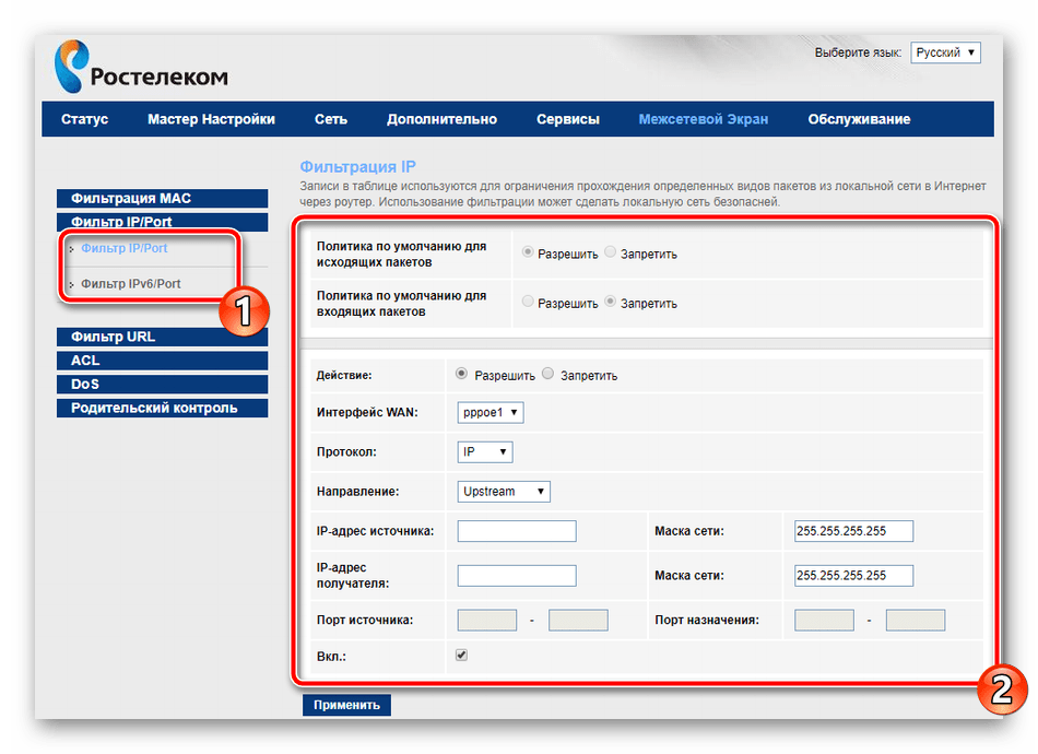 Подключение и настройка wi-fi роутера ростелеком - вся информация о украинских и российских операторах связи