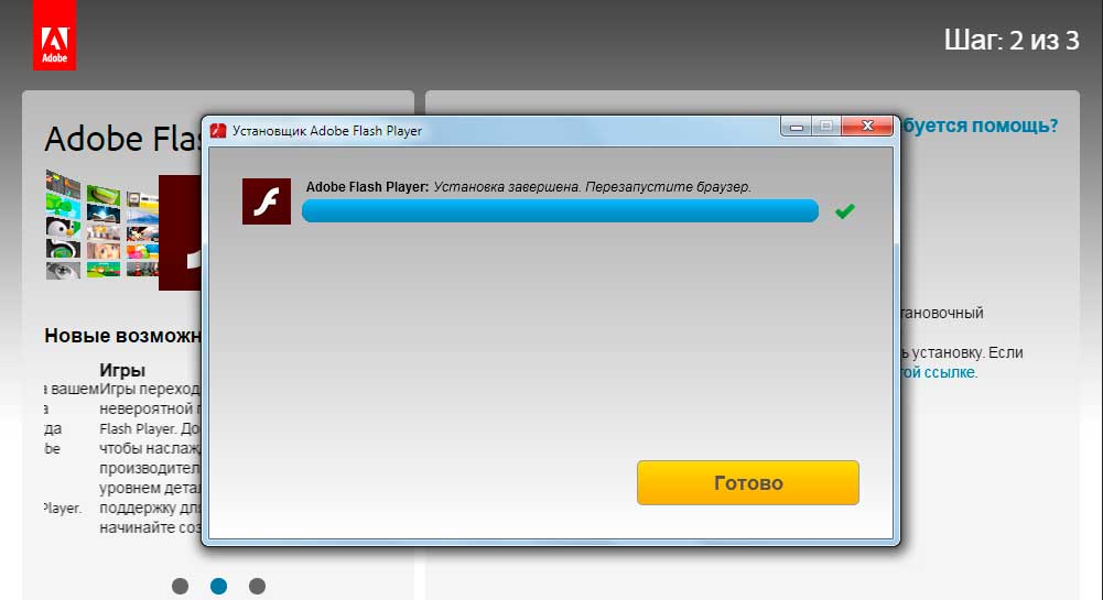 Произошел крах плагина adobe flash