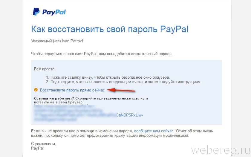 Как навсегда удалить аккаунт paypal