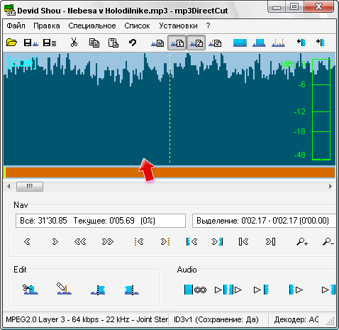 Как обрезать песню на windows с помощью маленькой бесплатной программы