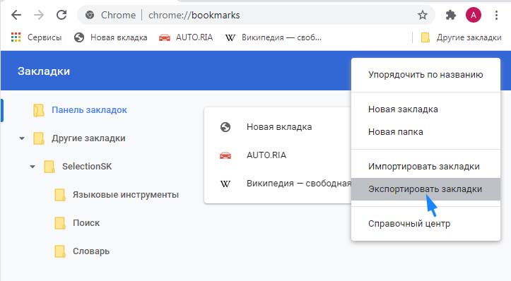 Восстановление пропавших или отсутствующих закладок | справка firefox
