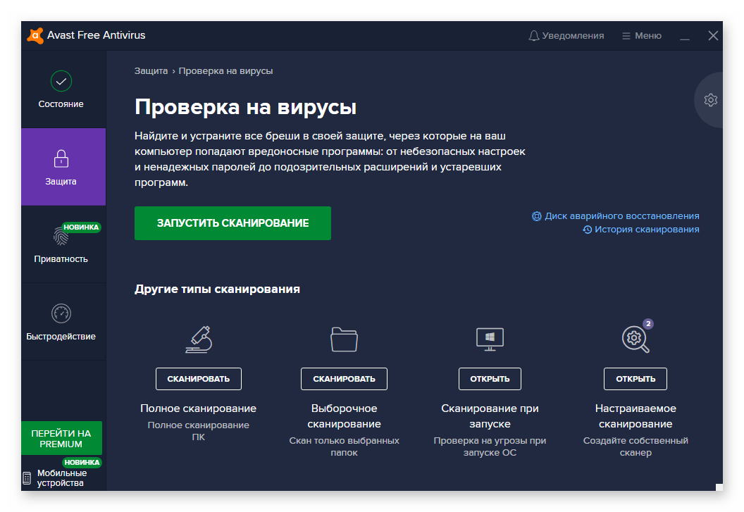 Онлайн-проверка на вирусы андроид. как проверить телефон без установки антивируса