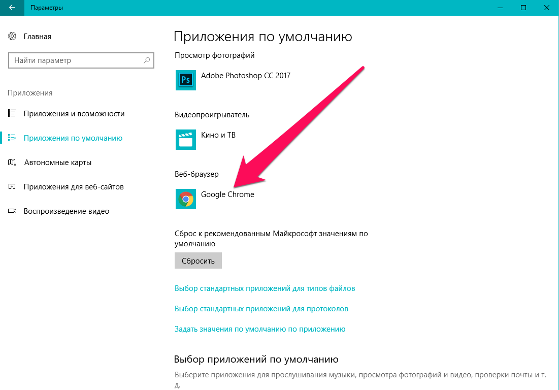 Как сделать браузер по умолчанию на android