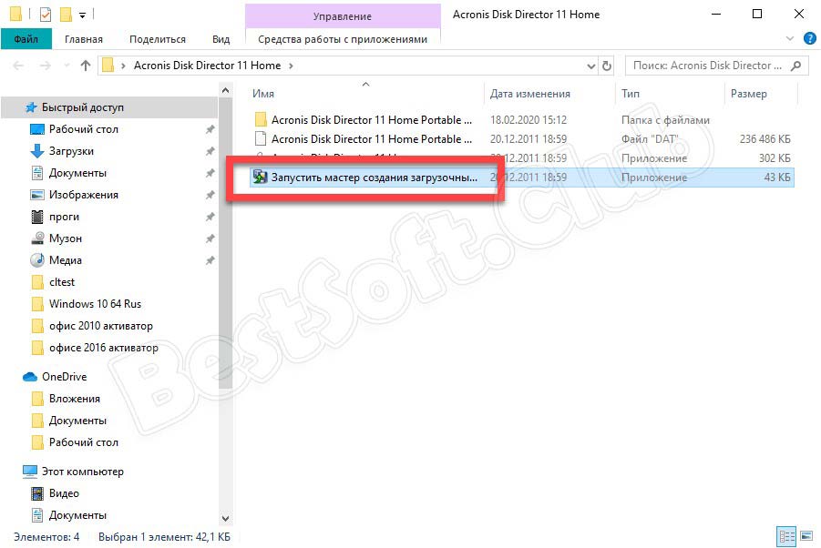 Как работает программа acronis disk director 12. описание и краткая инструкция по работе с acronis disk director suite