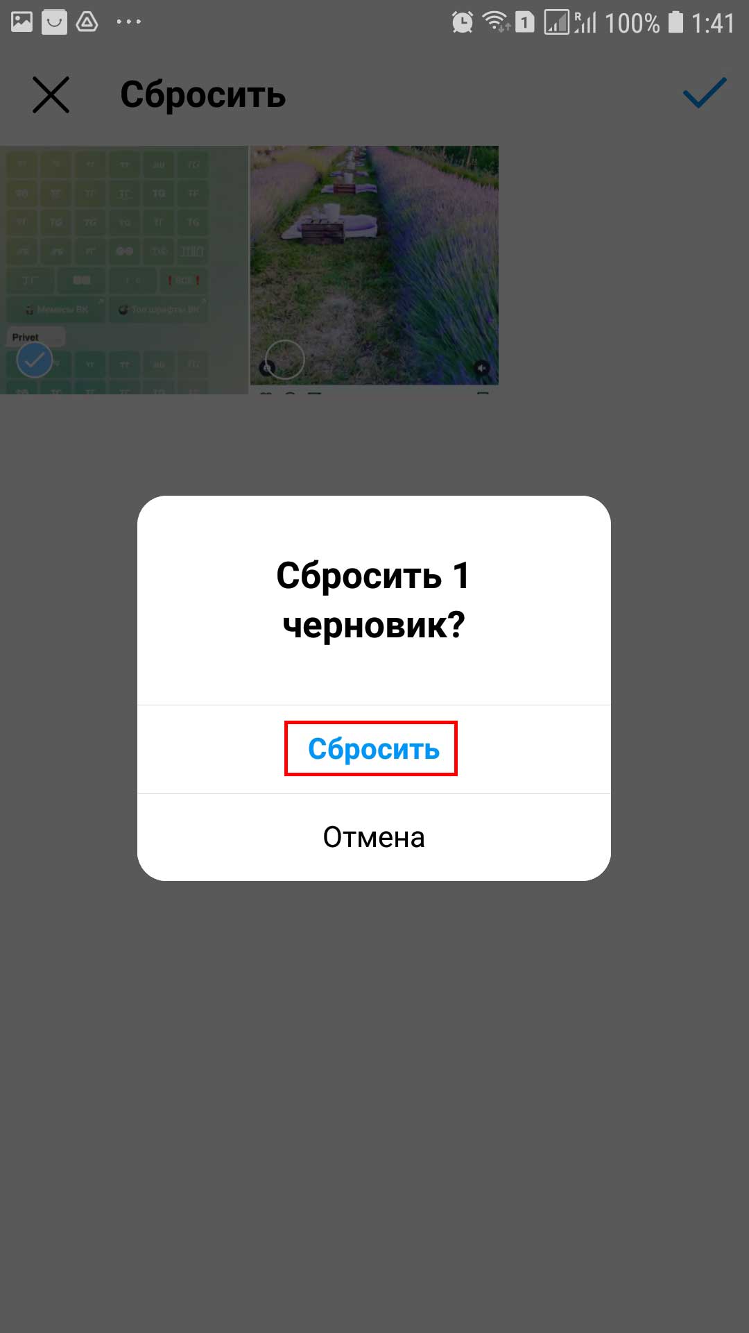 Как удалить черновик в instagram подробная инструкция - помощь с компьютером