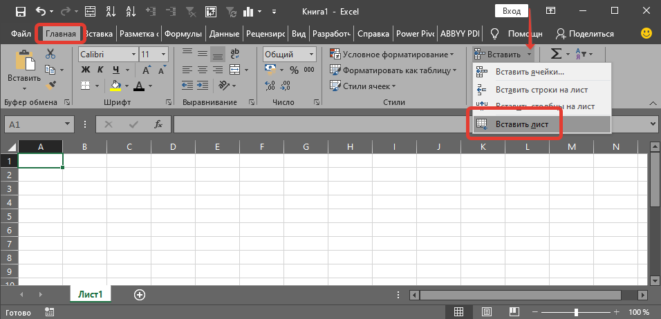 3 способа удаления листов в excel