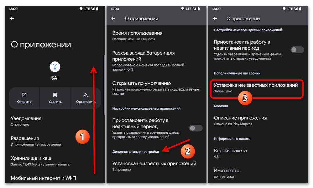 Установка приложений на устройствах Huawei ничем не отличается от таковой для других девайсов под управлением Android, в том числе и возможными проблемами