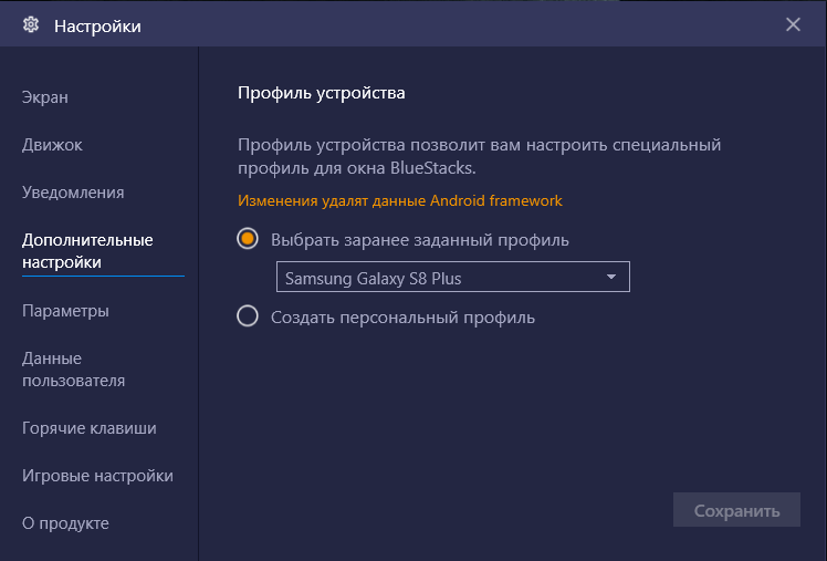 Настройки bluestacks - повышение производительности, смена языка