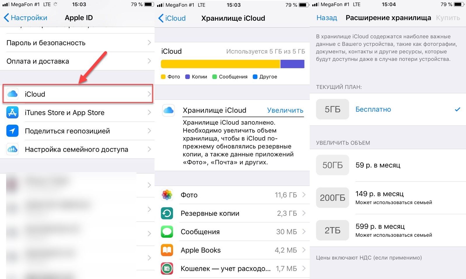 Как отменить подписку в itunes