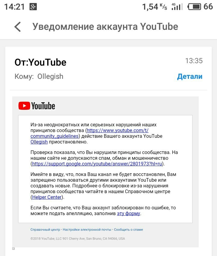 Как кинуть страйк на ютуб-канал и что это значит