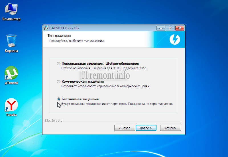 Как работать с образами в daemon tools?