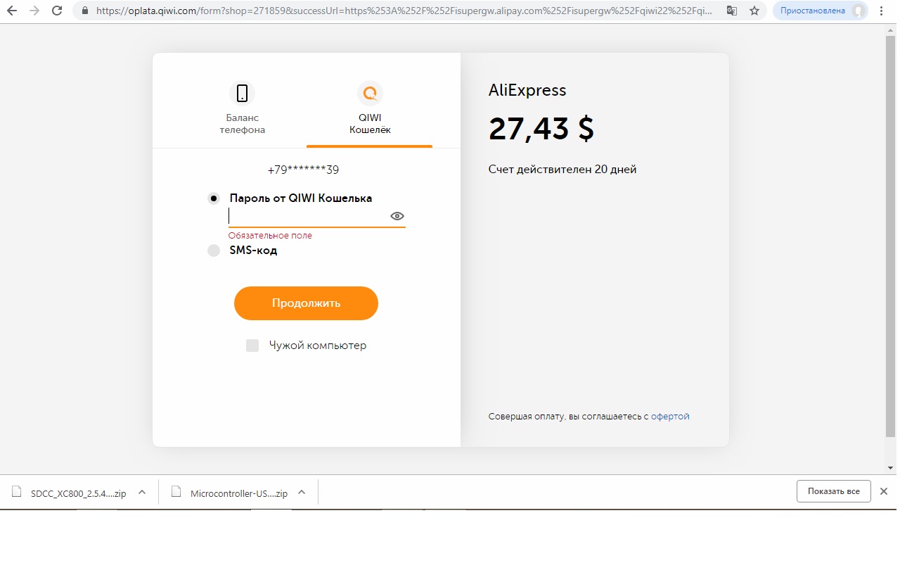 Как восстановить пароль qiwi через почту