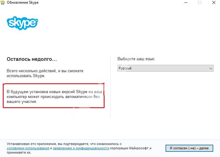 Как быстро и просто обновить skype – обновляем скайп