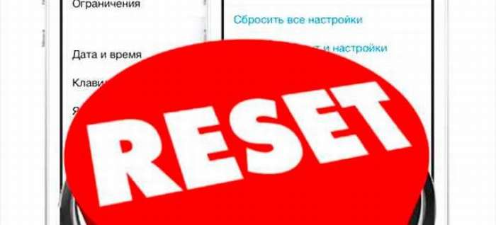 Фатальные ошибки при сбросе смартфона к заводским настройкам