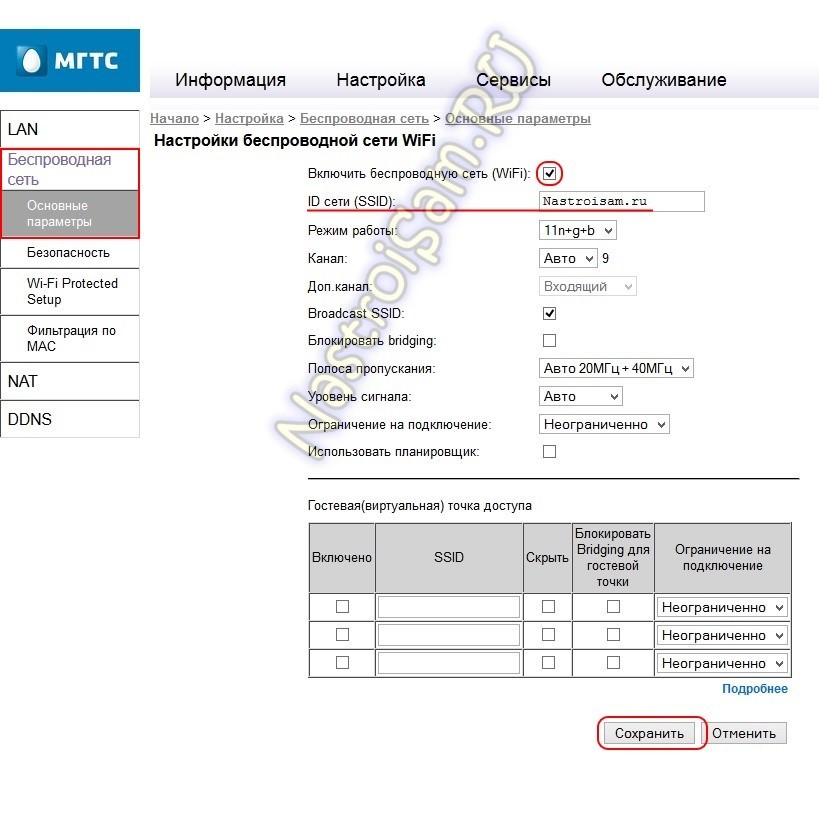 Как зайти в настройки роутера мгтс: ip-адрес gron rv6699