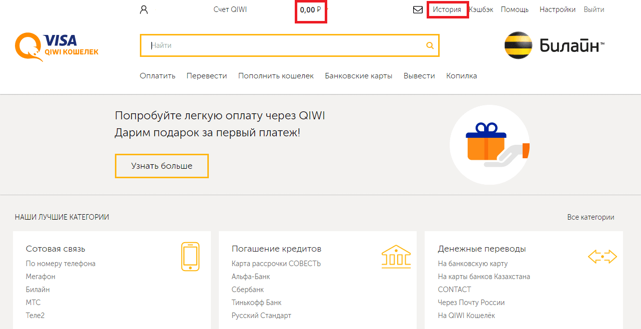 Как узнать номер qiwi кошелька своего