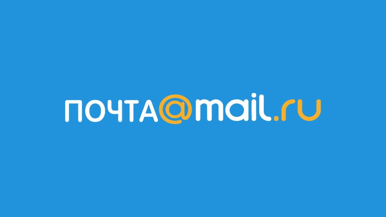 Моя электронная почта: как войти в свой адрес e-mail, форма восстановления