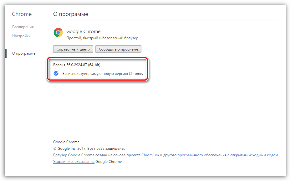 Как обновить браузер гугл хром (google chrome) для пк и смартфона?