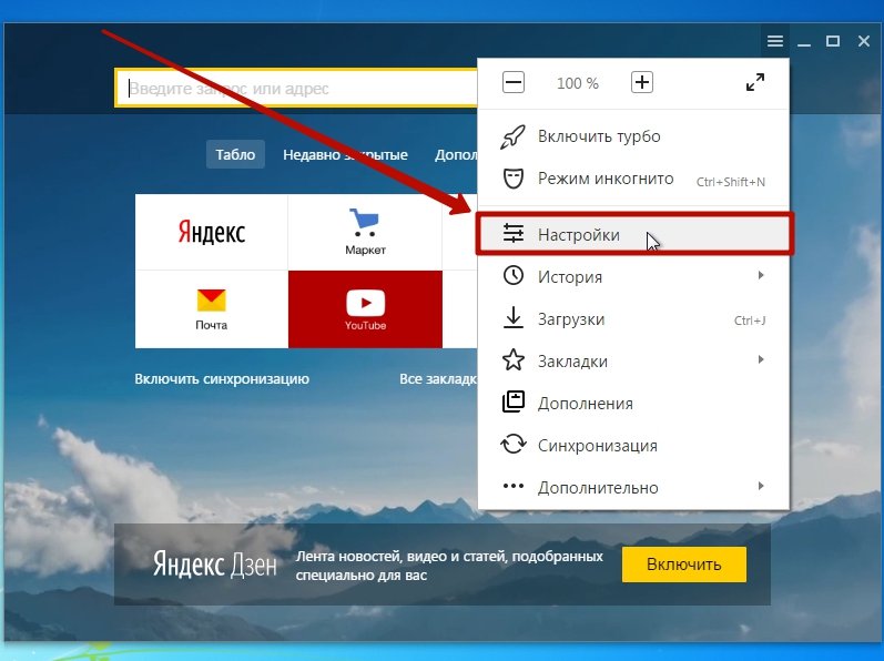 Параметры безопасности internet explorer | секреты windows 7