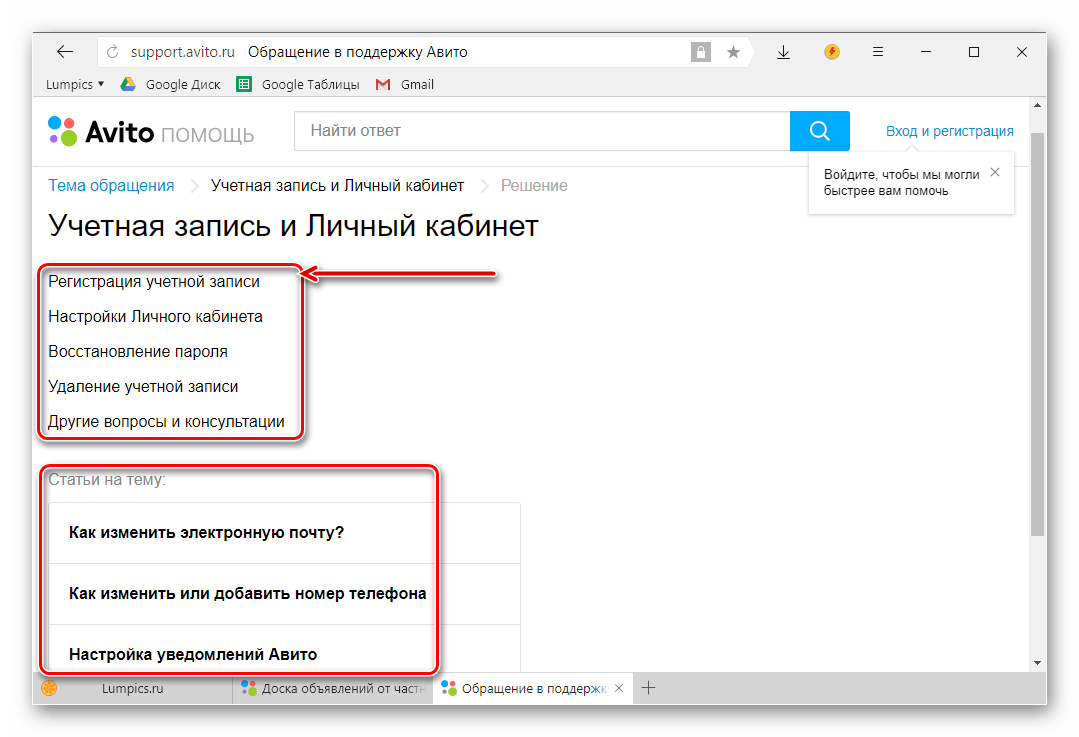 Как посмотреть на авито кто написал сообщение: как прочитать или удалить, как написать продавцу