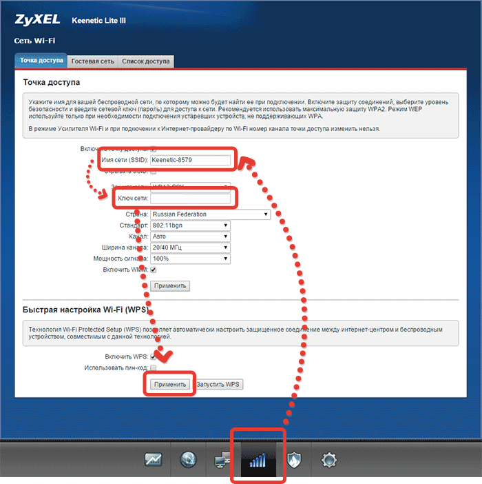 Настраиваем интернет-центр zyxel keenetic lite