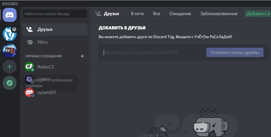 Как настроить soundpad для discord: подробное руководство