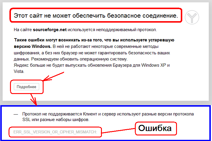 Ошибка приватности в опере: как убрать, как исправить, что делать?