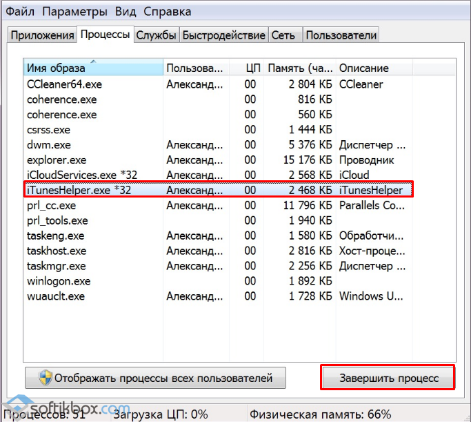 Как полностью удалить itunes с компьютера windows 10