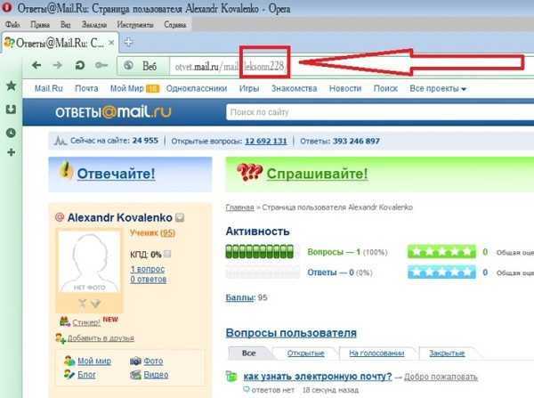 Как посмотреть свой электронный почту