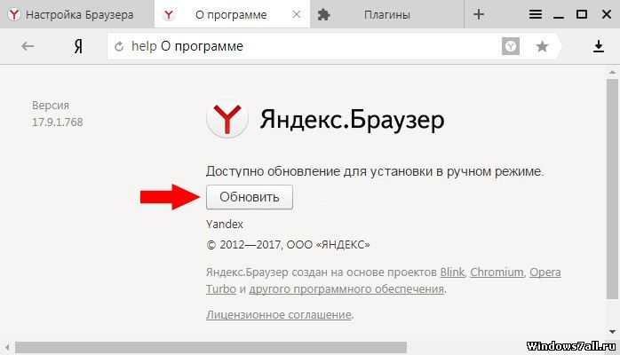 Настройка плагинов в яндекс браузере