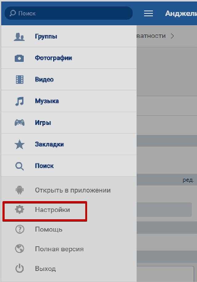 Как можно скрыть список интересных страниц в вк с компьютера или мобильного телефона