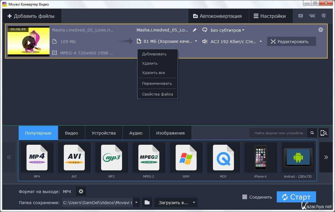 7 самых быстрых и качественных конвертеров avi в mp4 для вас