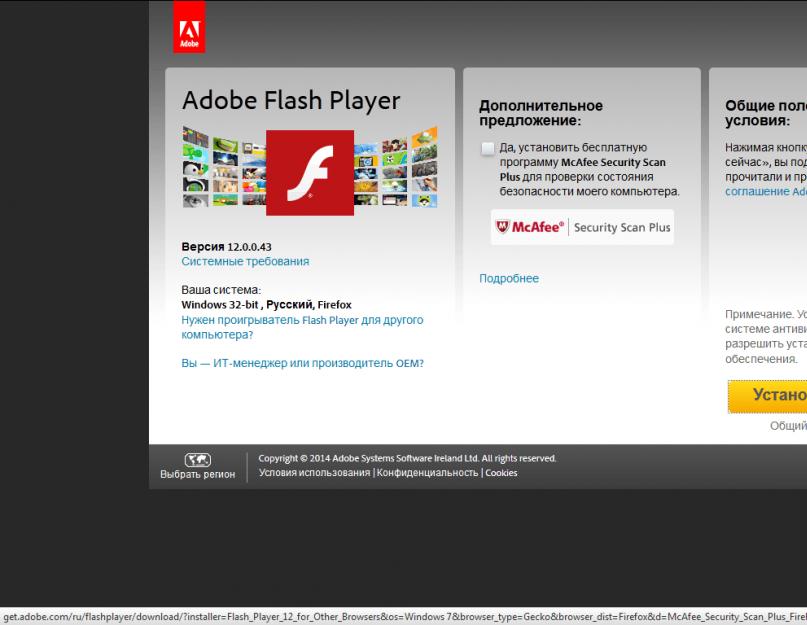 Как запустить flash player