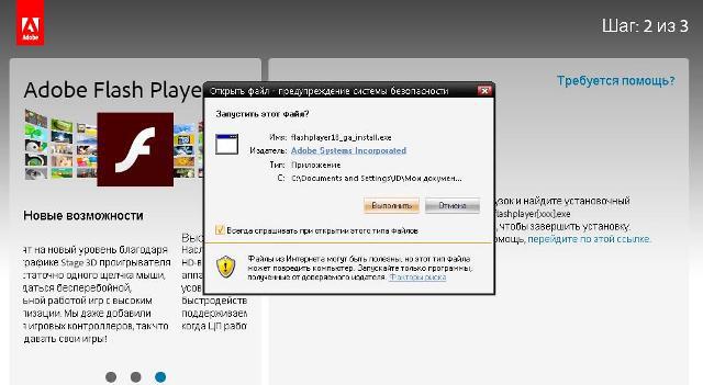 Как настроить флеш плеер (flash player)