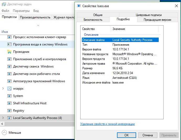 Lsass.exe грузит процессор windows 7 - как удалить вирус
