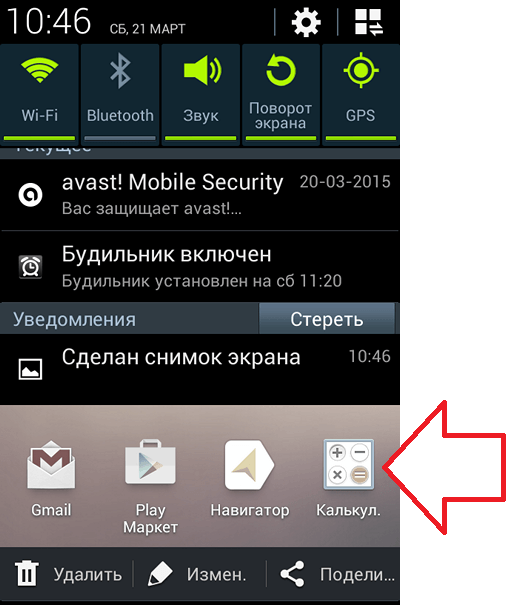 Как сделать скриншот на смартфоне самсунге – инструкция