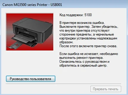 Если возникла проблема с надписью Принтер не отвечает при работе с устройством от Canon, следует проверить несколько доступных методов исправления этой ситуации