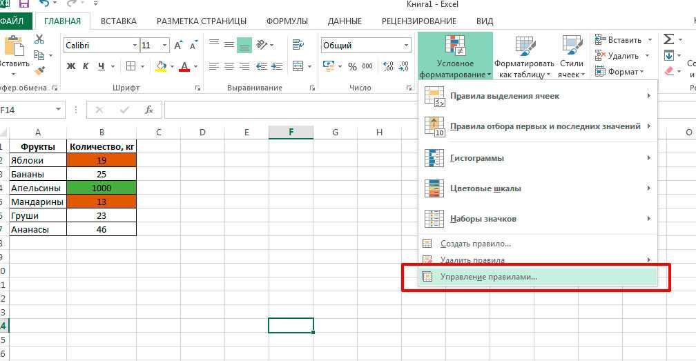 Как отсортировать данные в excel