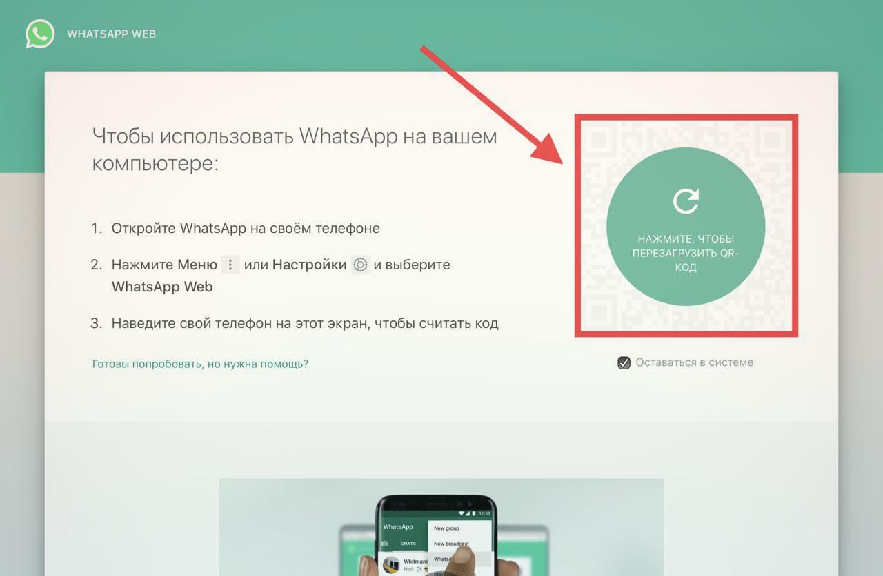 Как пользоваться whatsapp web: приемы и преимущества с мобильного устройства и компьютера