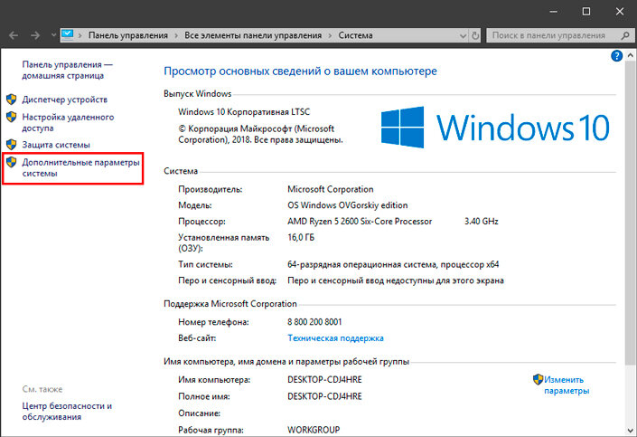 Как оптимизировать windows 10 для игр и производительности?
