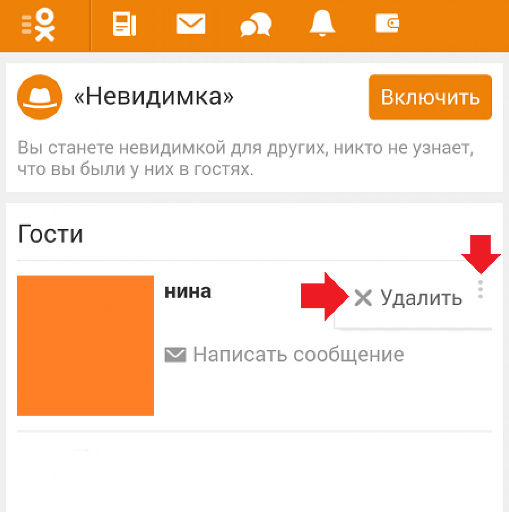 Как узнать айди в одноклассниках