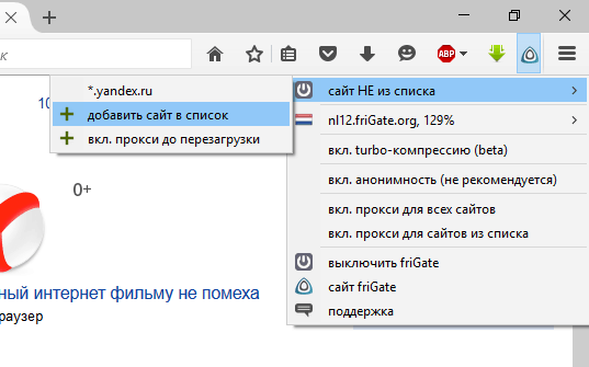 Frigate vpn: как установить расширение фрегат light в chrome, opera и edge на андроиде и пк