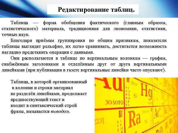 Как сделать таблицу в ворде: 6 способов
