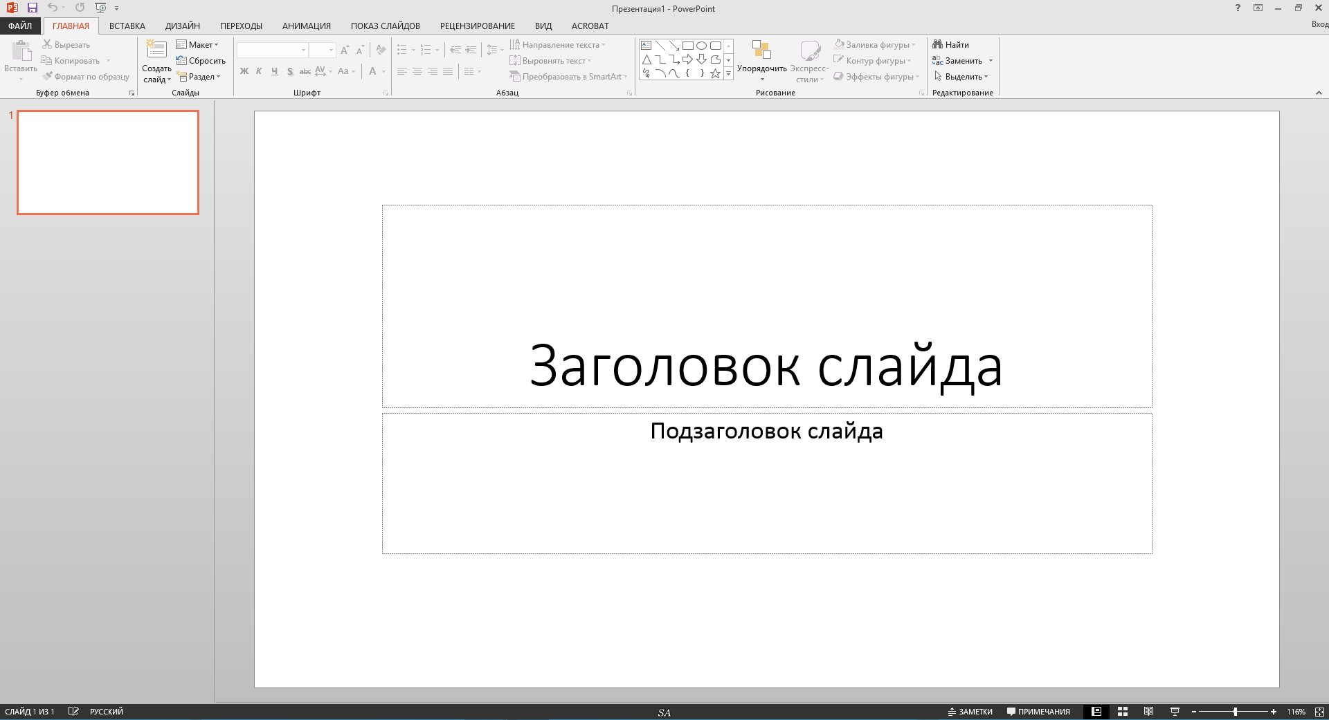 Чем открыть pptx и ppt файлы - comp-web-pro