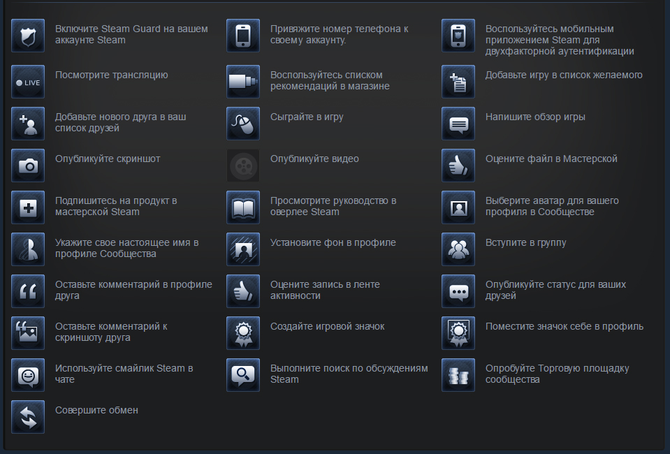 Как получить значки в стиме — гайды в steam