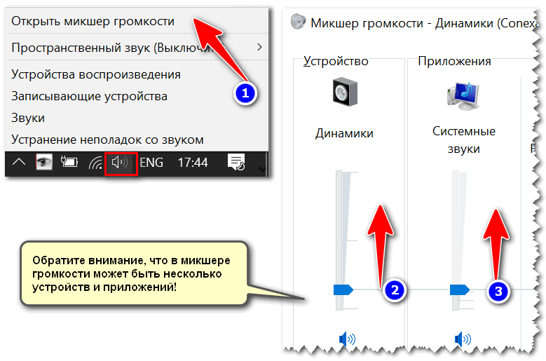 Что делать, если хрипит звук в наушниках на компьютере или ноутбуке