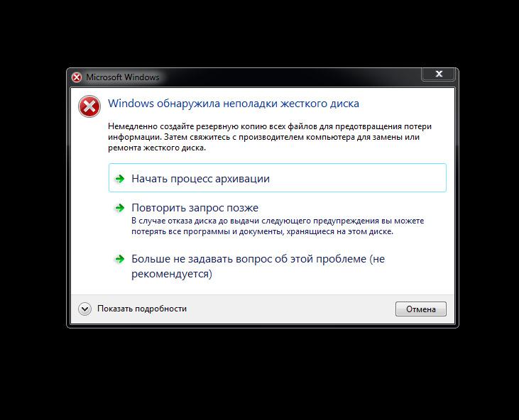Как восстановить неисправный жесткий диск и обнаружить причину ошибок | ichip.ru