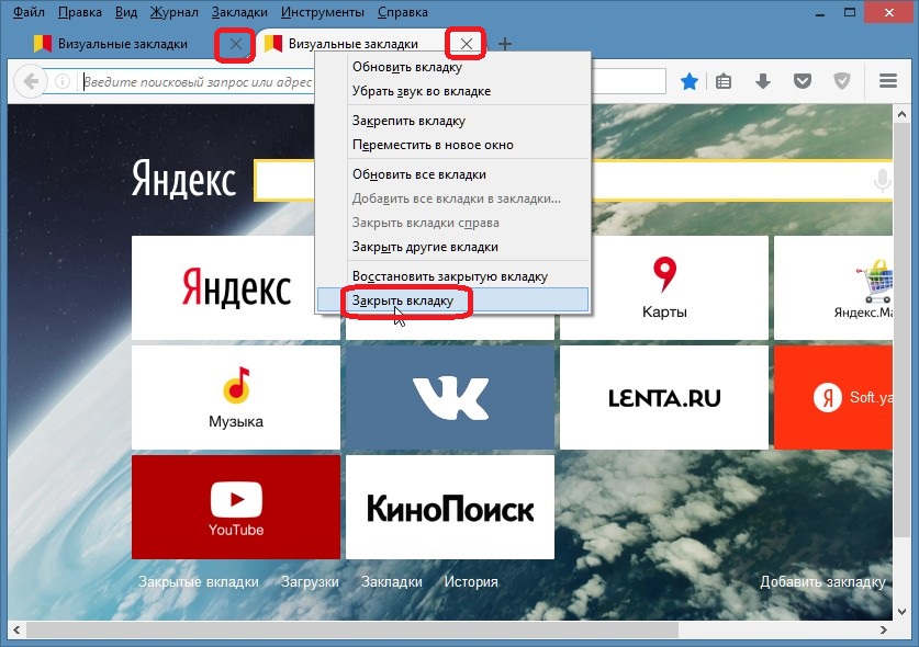 Удаление закладки из панели закладок в браузере