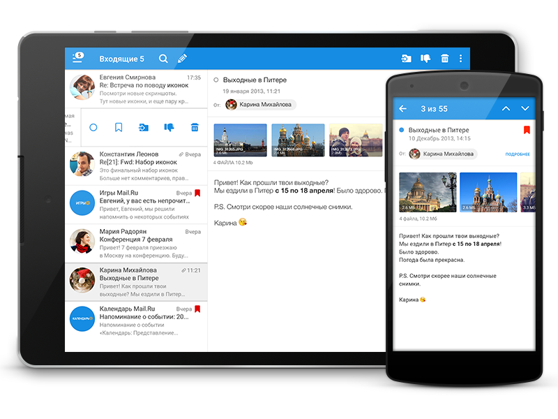Войти в почту mail ru - пошаговая инструкция + подробное руководство