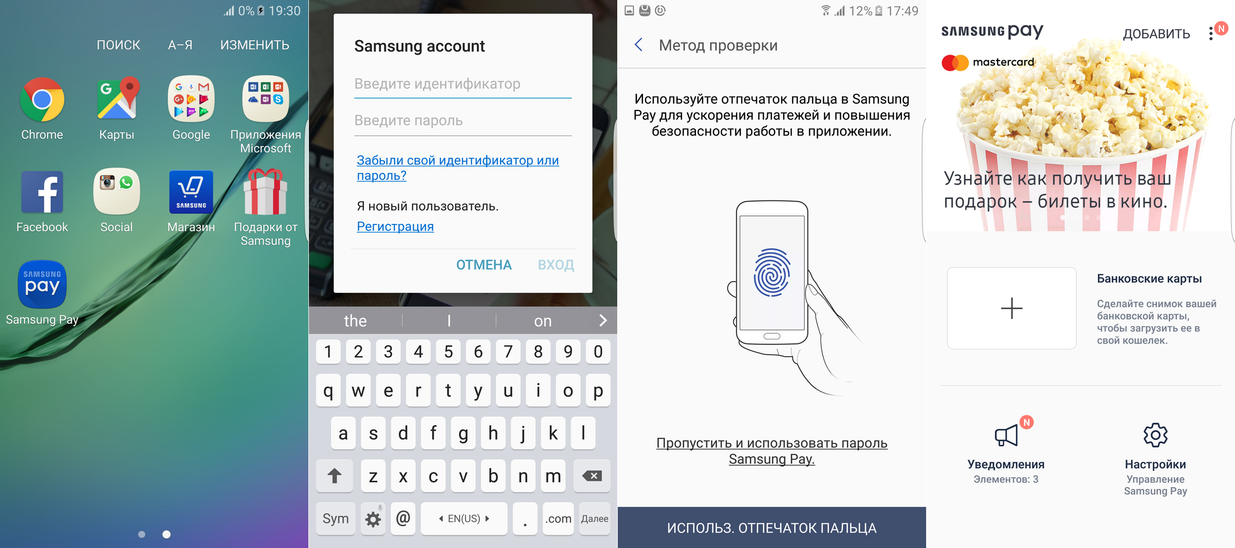 Samsung pay: что это такое, как подключить и пользоваться на смартфоне самсунг | пошаговая инструкция